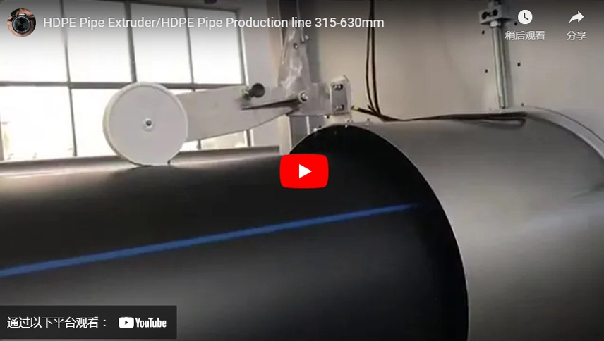 HDPE 파이프 압출기/HDPE 파이프 생산 라인 315-630mm