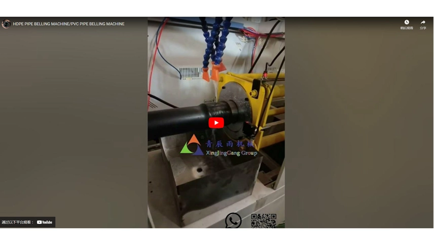 HDPE 파이프 벨링 머신/PVC 파이프 벨링 머신